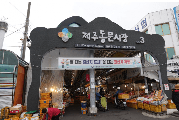 제주